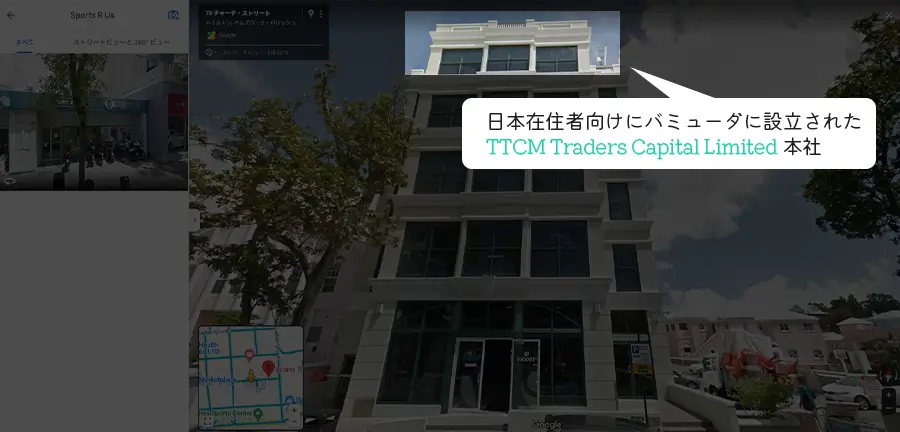 TTCMの本社