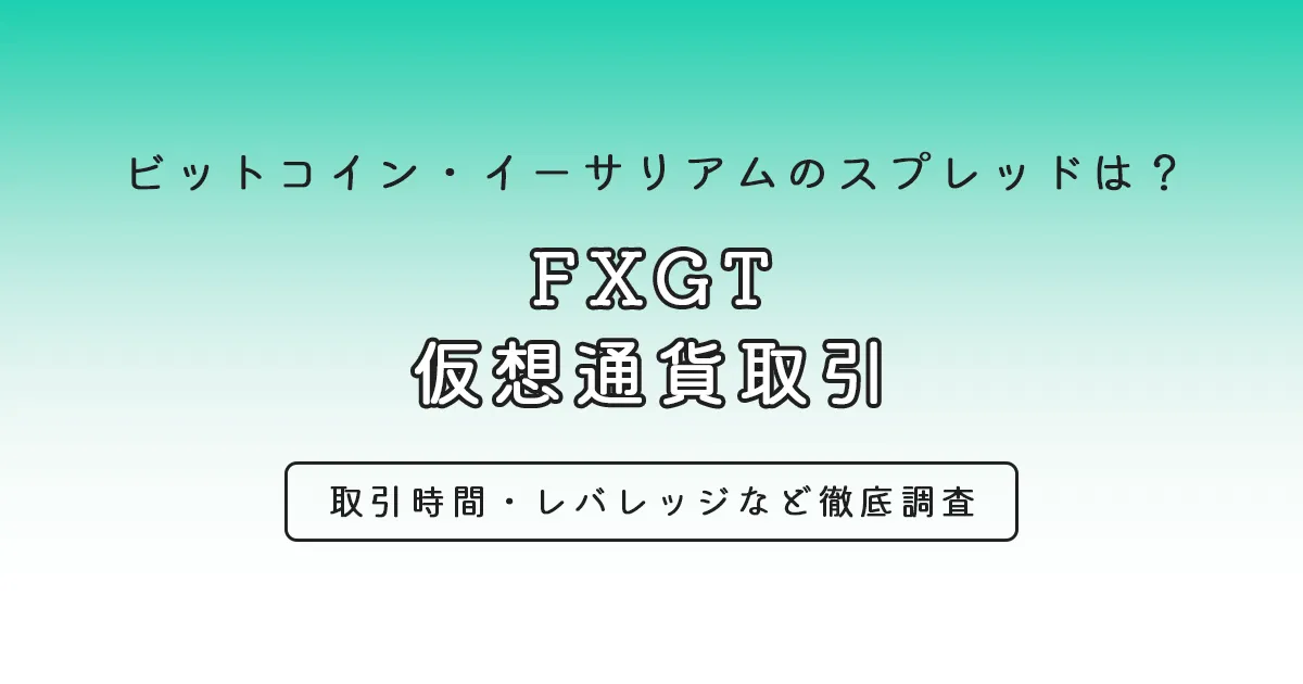 自由が丘 チョコレート