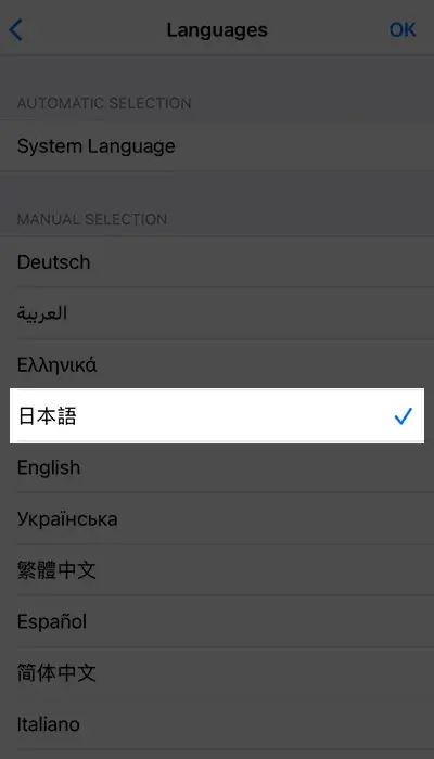 MT4・MT5の日本語切り替え方法スマホアプリ