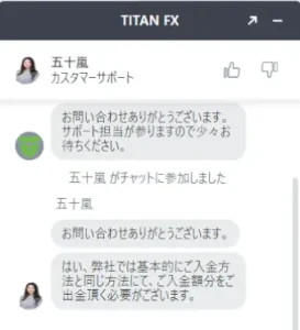 TitanFXライブチャット
