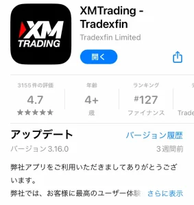 XM公式アプリ
