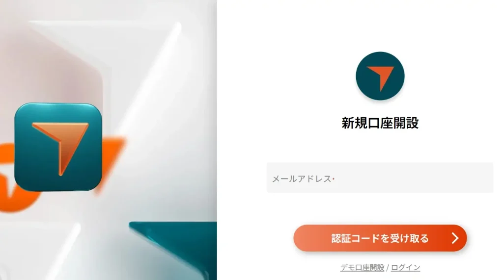 Vantage Tradingのリアル口座開設画面
